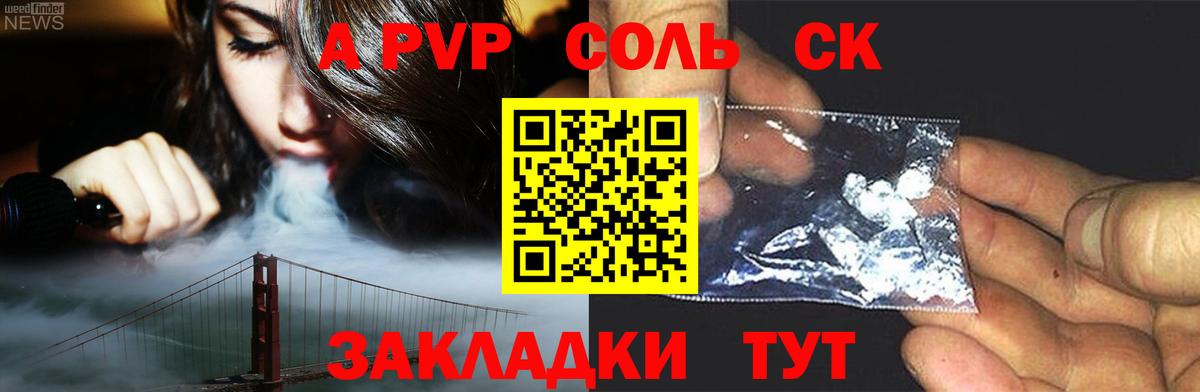 Альфа ПВП СК КРИС Менделеевск