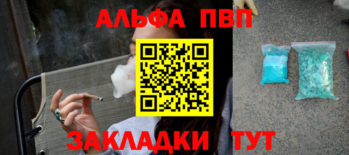 Альфа ПВП СК  Alpha-PVP Соль  Альфа ПВП СК  купить наркотики цена  Вход с VPN  Менделеевск 