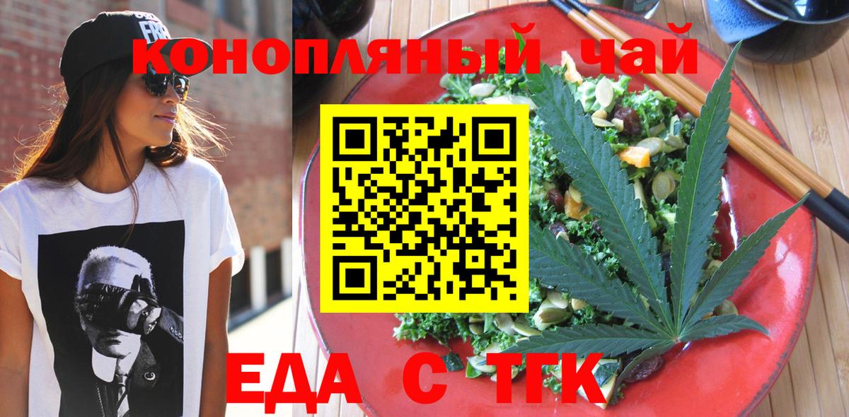 Cannafood конопля  Вход с VPN  Менделеевск 