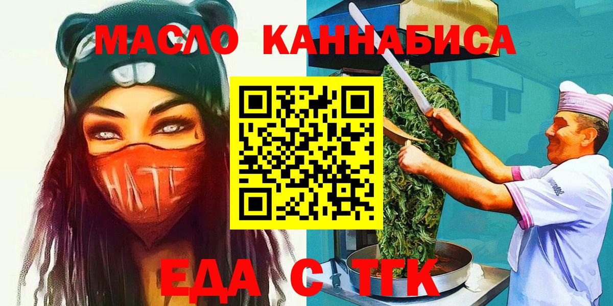Cannafood конопля Менделеевск