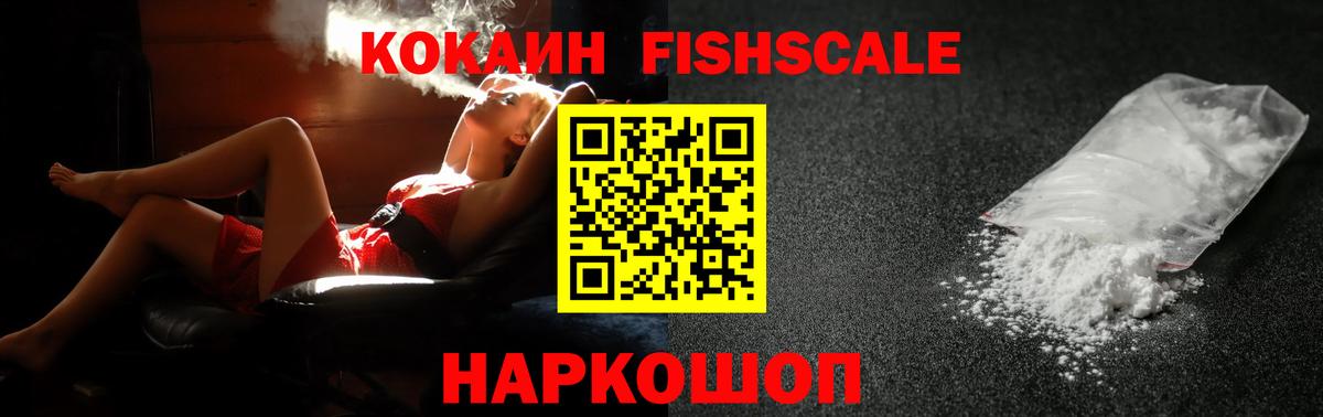 Кокаин 97% Менделеевск