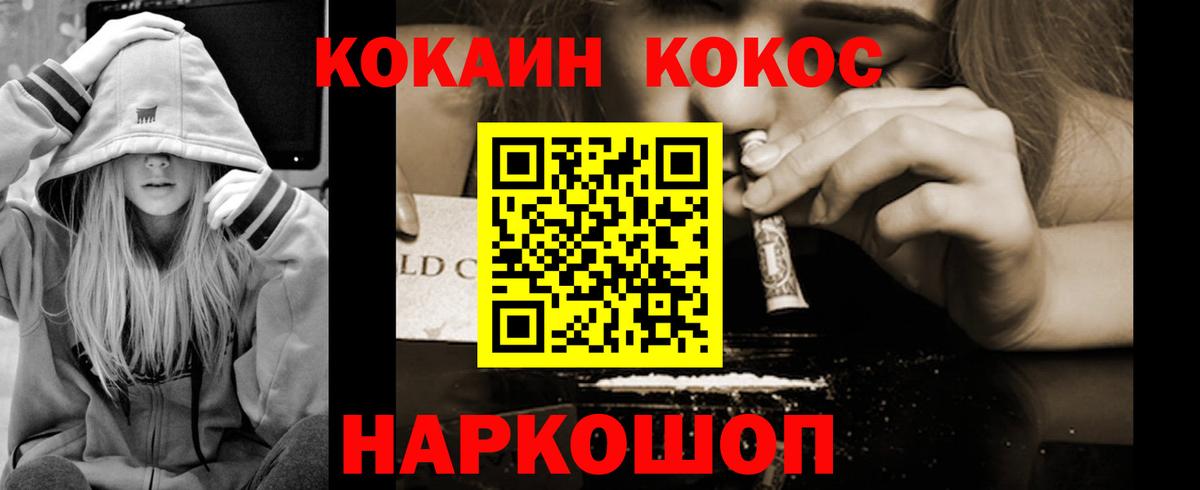 Cocaine Перу  Вход с VPN  Менделеевск  COCAIN 98% 