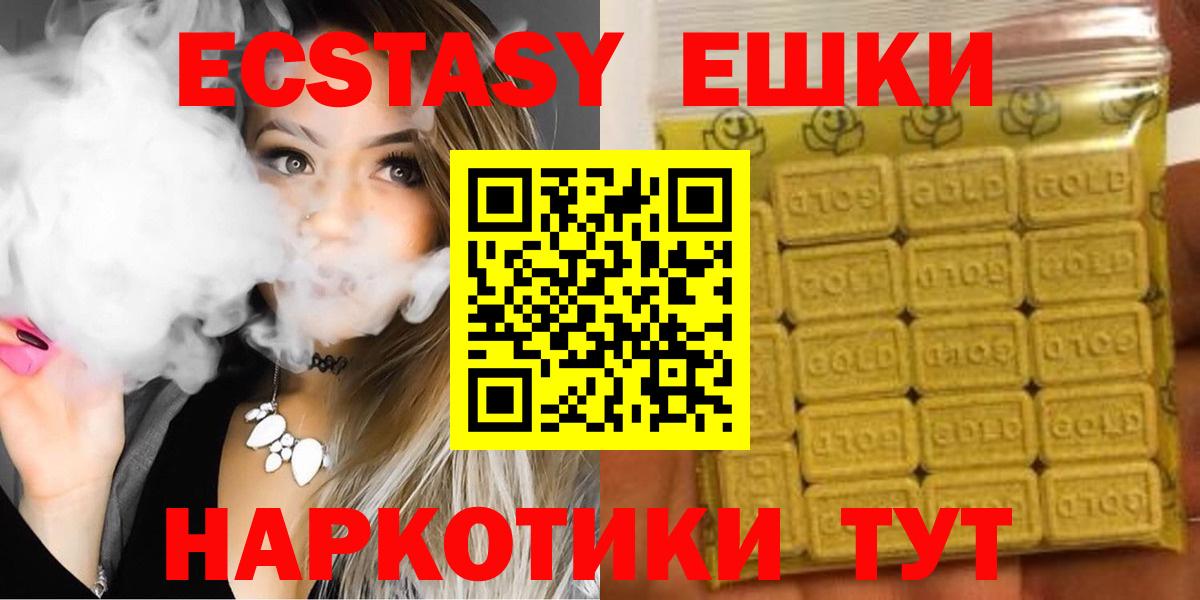 Ecstasy диски Менделеевск