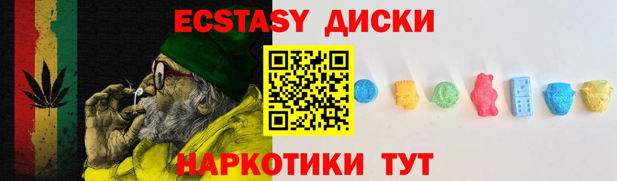 Менделеевск  Экстази VHQ  нарко площадка наркотические препараты  Ecstasy Cube  Вход с VPN  Ecstasy 