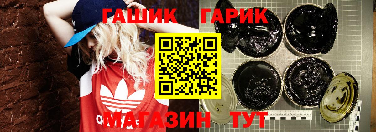 Менделеевск  Гашиш Ice-O-Lator  ГАШИШ гарик  Вход с VPN 