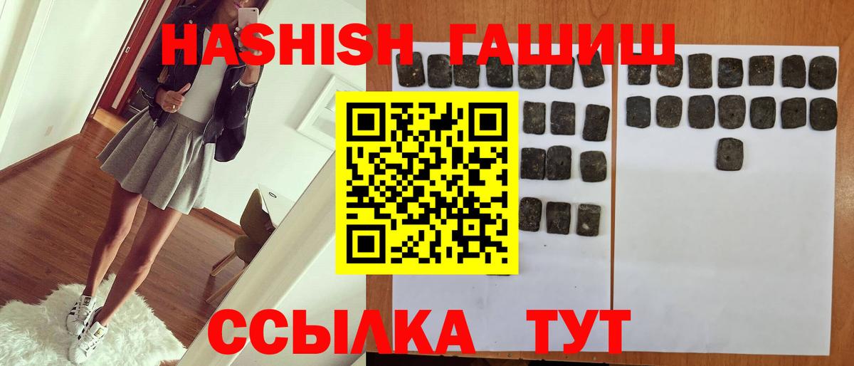 ГАШ ice o lator Менделеевск