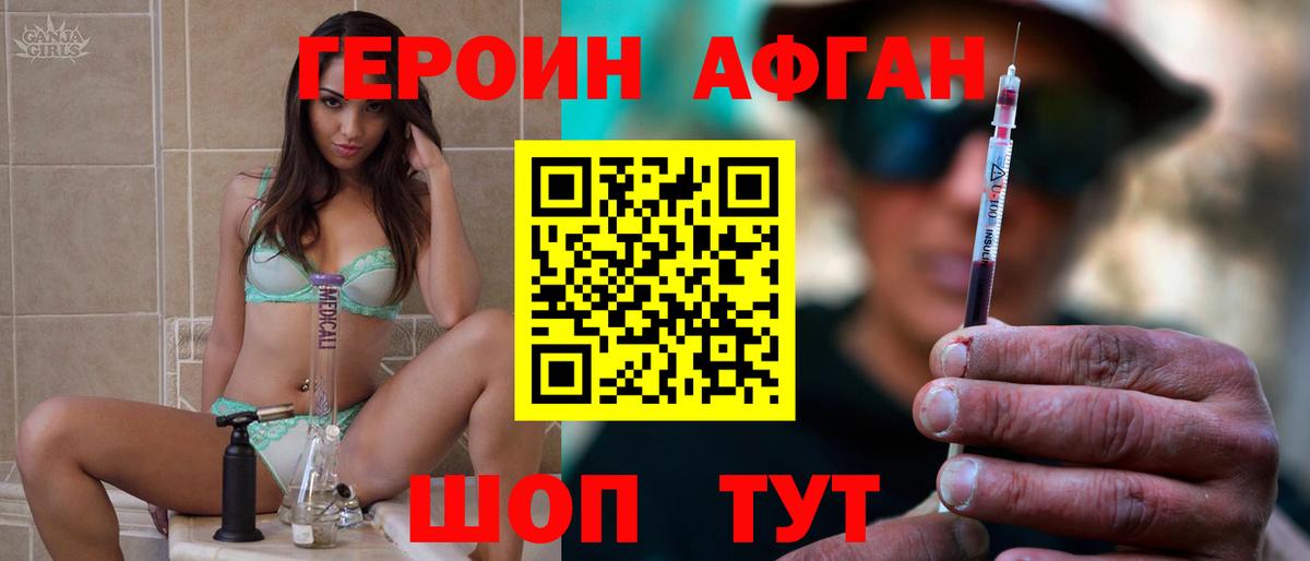 Героин  Вход с VPN  Менделеевск  ГЕРОИН герыч 