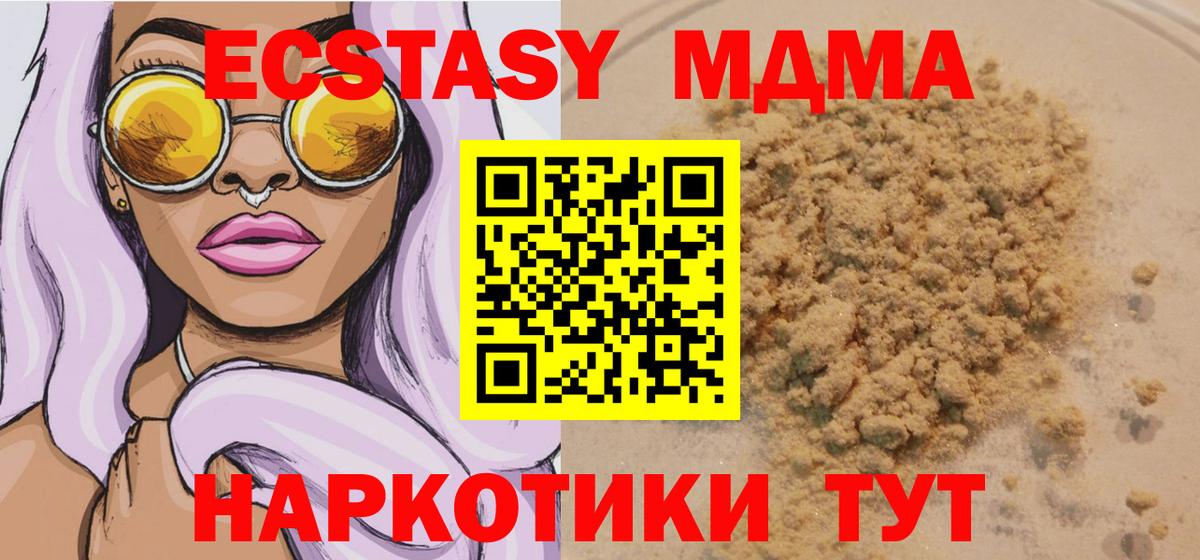 MDMA молли Менделеевск