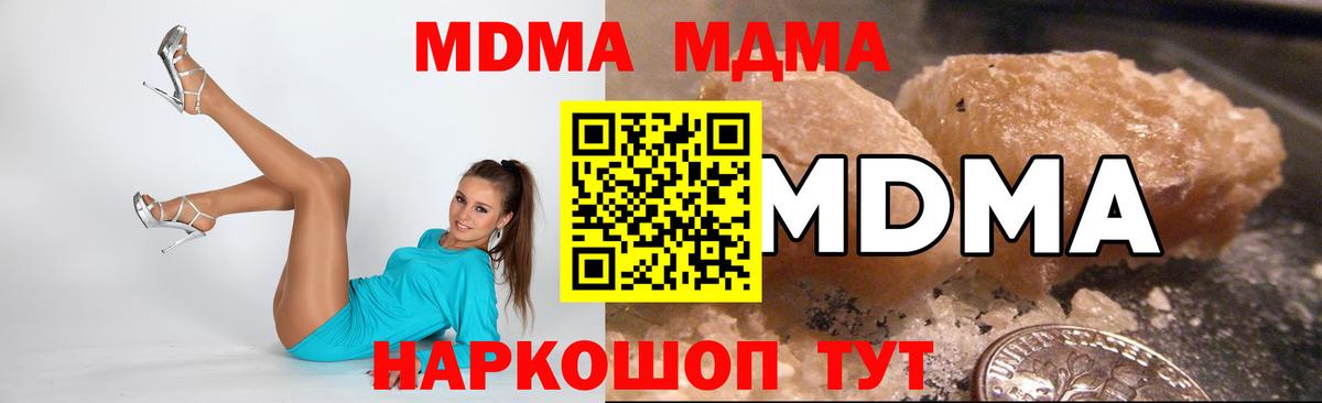 МДМА crystal  Вход с VPN  МДМА молли  Менделеевск 
