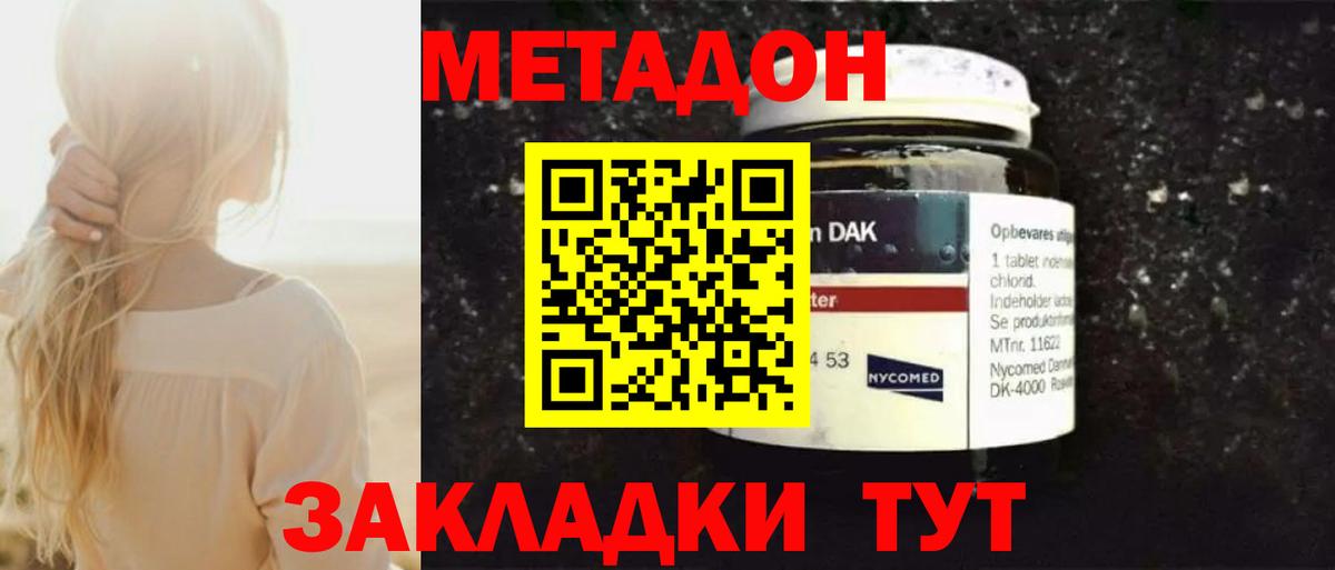 МЕТАДОН кристалл  сайты даркнета как зайти  Менделеевск  Вход с VPN 
