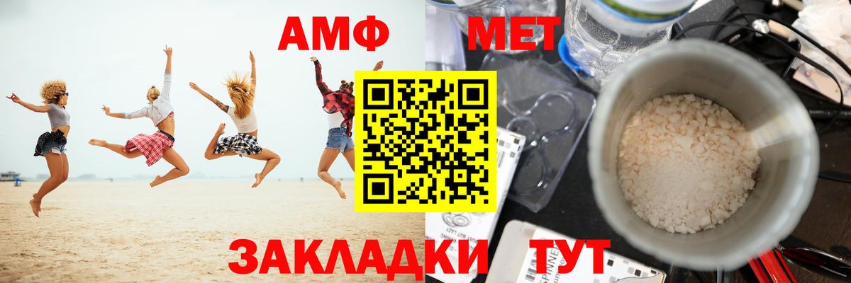 Менделеевск  Метамфетамин пудра  Вход с VPN 