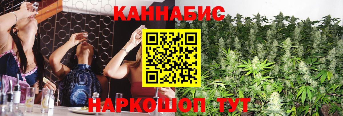 Бошки марихуана тримм Менделеевск